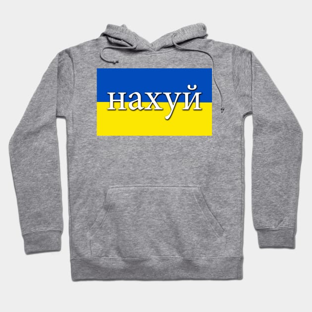 Russian Warship Go Fuck Yourself нахуй Hoodie by Scar